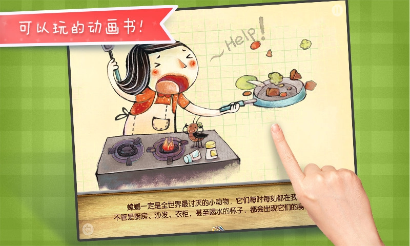 讨厌的同居者图2