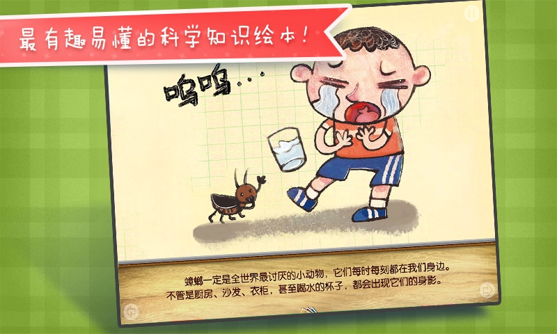 讨厌的同居者图4