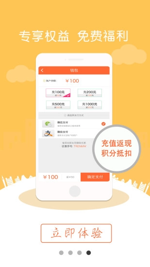 微蜗居最新免费版