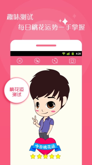 情侣相机免费版