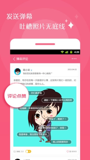 情侣相机免费版