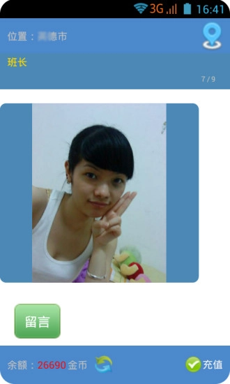 虚拟女友官方最新版