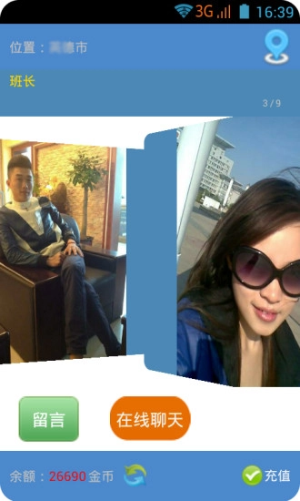 虚拟女友官方最新版