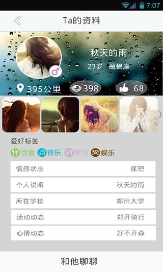 象牙塔手机正版