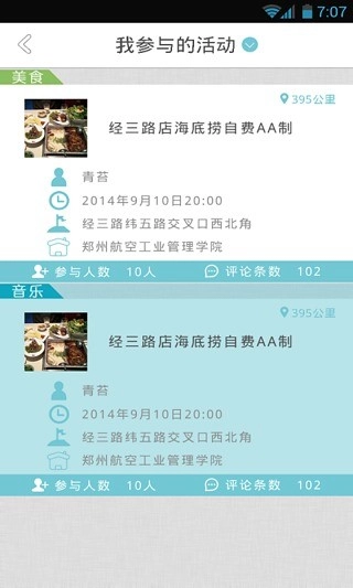 象牙塔手机正版