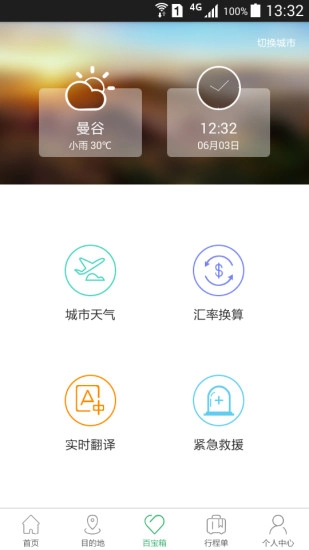 游啊游-图4