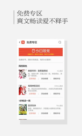 百度书城图3