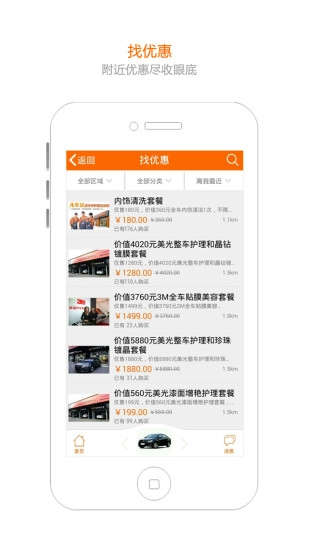 宝养汇帮5养车无广告版