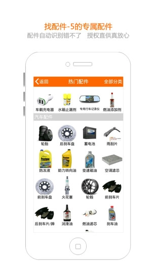 宝养汇帮5养车无广告版