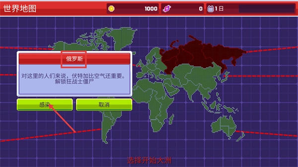 传染恐慌3启示录最新下载