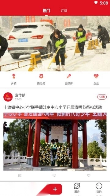 北京房山手机版