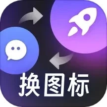 百變桌面圖標(biāo)