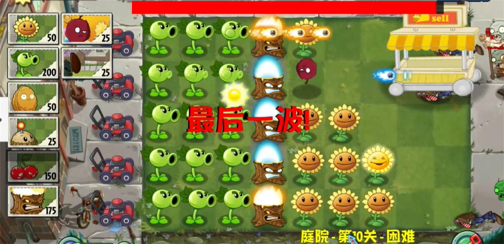 PVZ异域探险