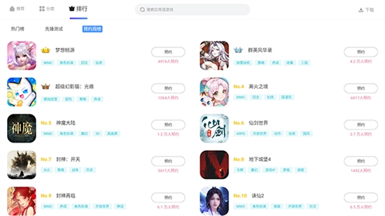 雷神应用商店图1