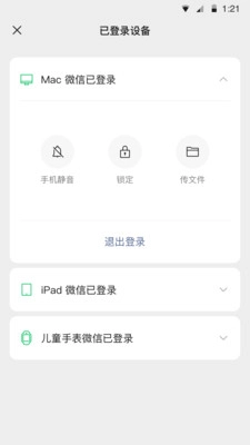 微信版图2