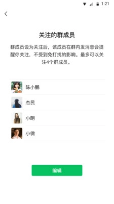 微信版图3