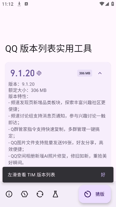 QQ版图1
