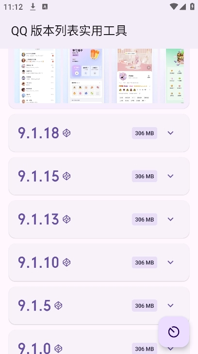 QQ版图2