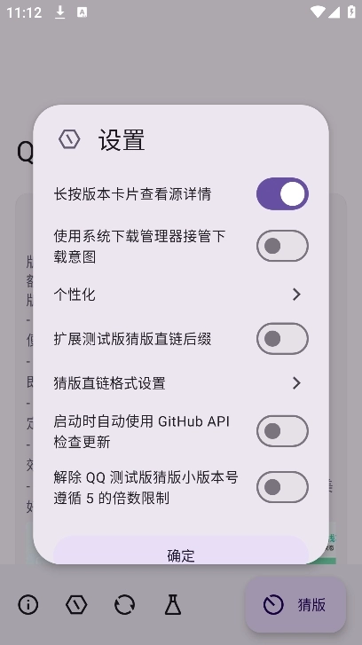 QQ版图3