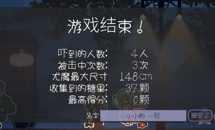 多多良小伞的惊吓大作战