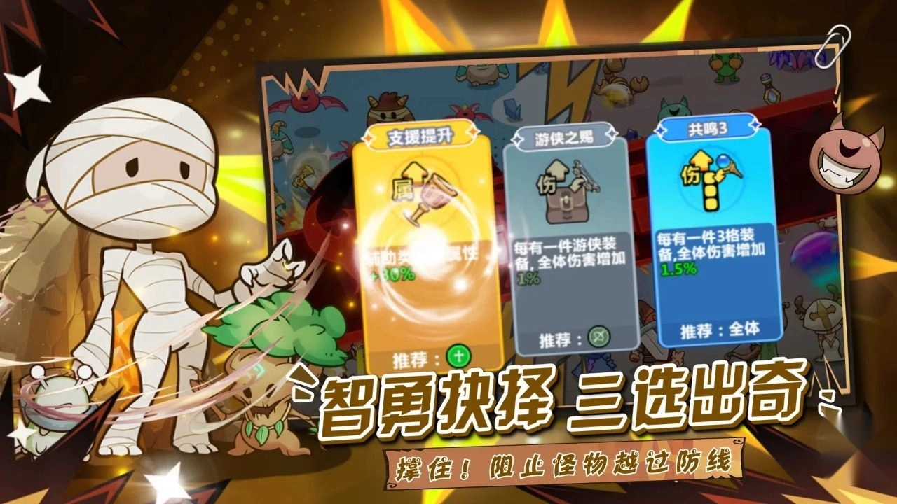 勇敢者历险记图2