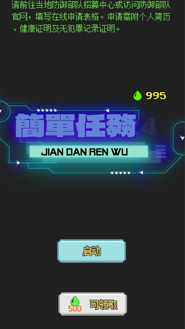简单任务(5)