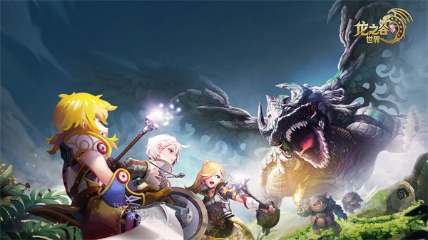 龍之谷世界中文版下載