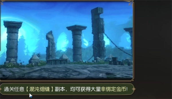 龍之谷世界中文版下載