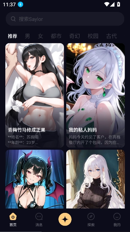 saylo图3