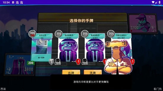 都市卡牌安卓版安装下载