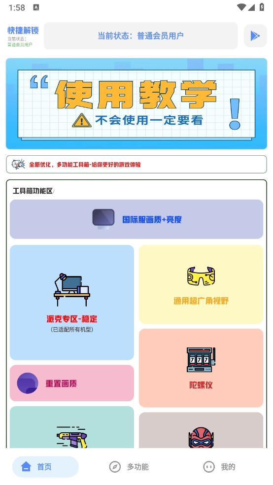 Hx工具箱图1
