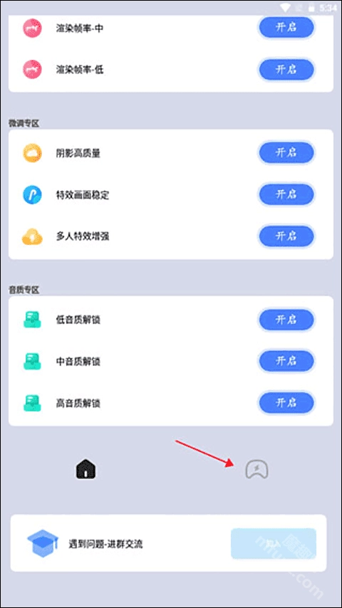画质猫画质助手安卓版下载