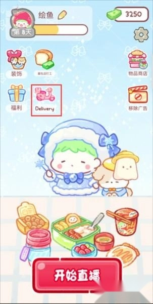 糖葫芦达人最新版安卓下载