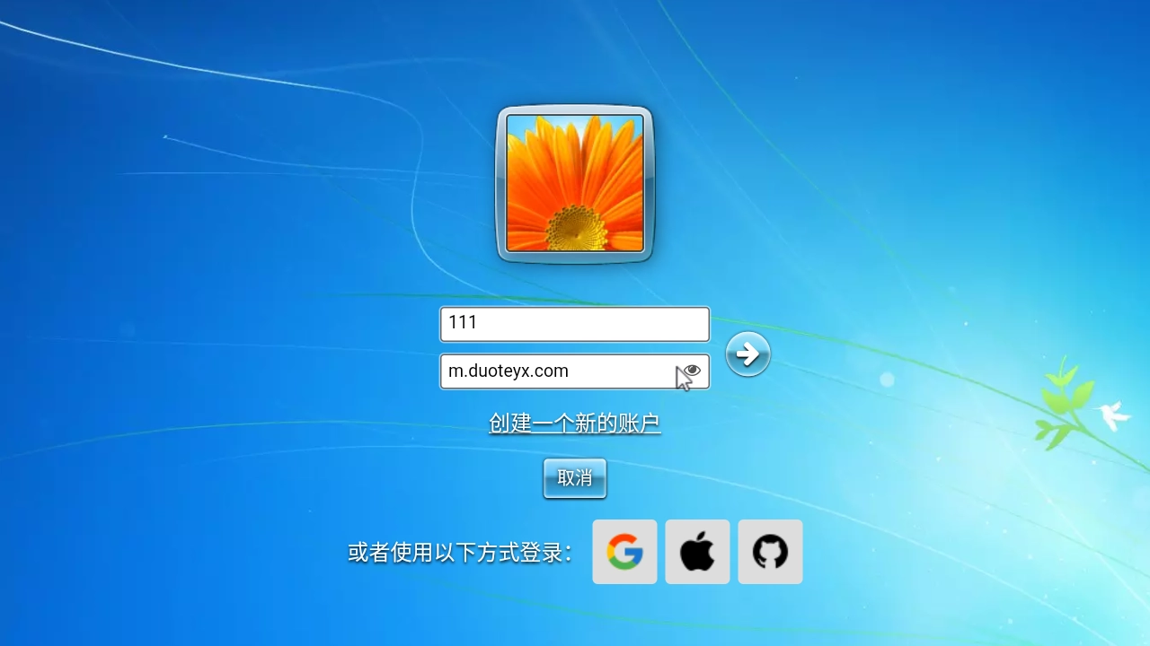 win7模拟器图2