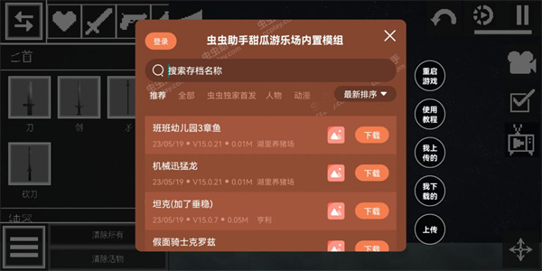 甜瓜游乐场(3)