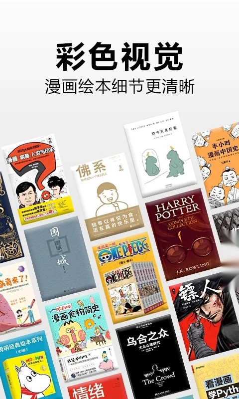 kindle阅读图1