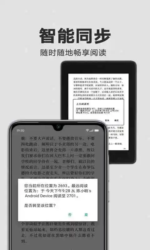 kindle阅读图3