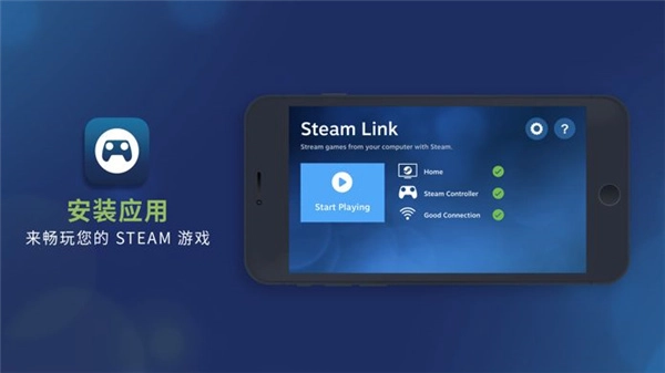 Steam Link