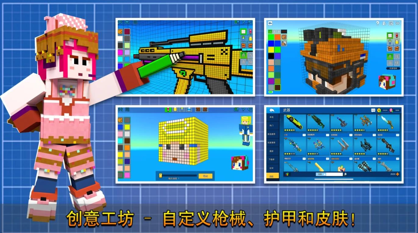 像素射击正版图5