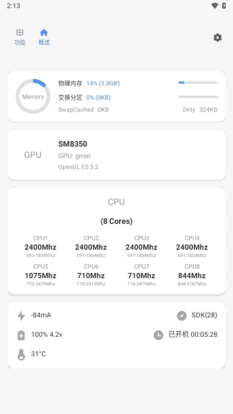 骁龙工具箱(scene)