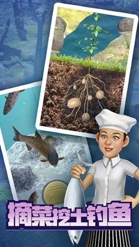 赶山赶海开饭店(4)