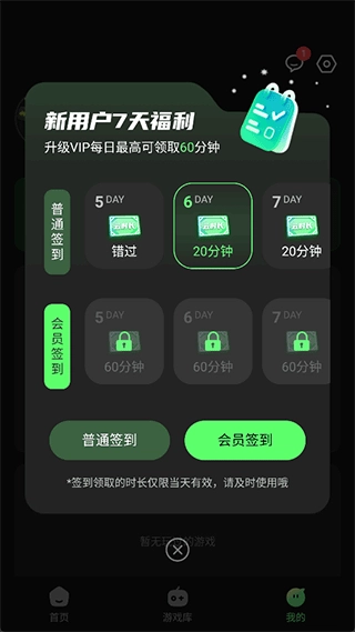 格来云游戏中文版下载