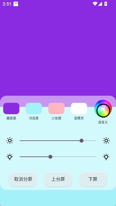 小猫补光灯软件