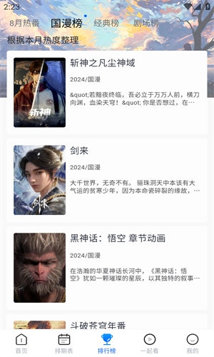 三号动漫官方最新版图1