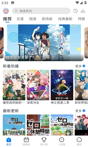 三号动漫官方最新版图3