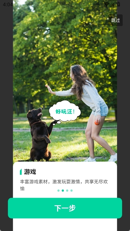 动物声音模拟器