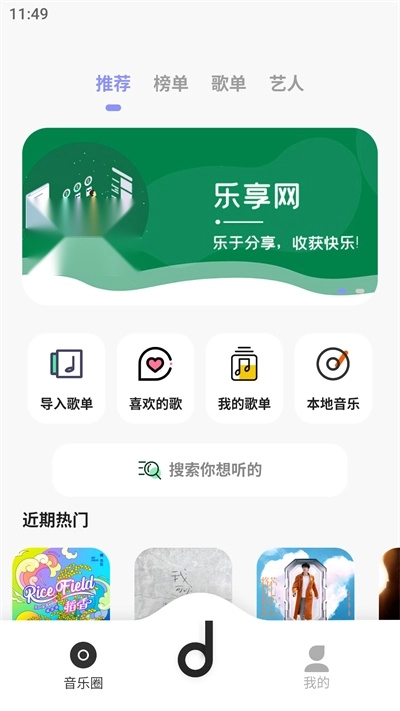 魔音morin安装包下载