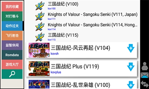 Kawaks街机模拟器手机版