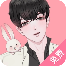 免耽漫画官方最新版