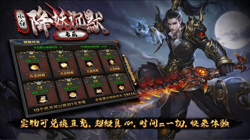 小白降妖专属沉默